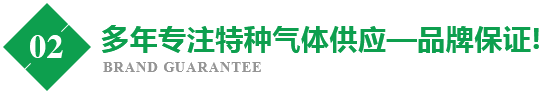 專注氯化氫h2s特種氣體供應